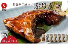 和食やTakasui　　ぶりかま煮付け
