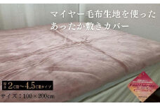 【ピンク】あったか敷きカバー（厚さ2～4.5cmタイプ） シングル 100x200cm AK-1S PI