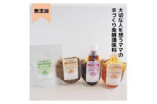 大切な人を想うママの手づくり発酵調味料シリーズ８点詰め合わせ