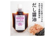 大切な人を想うママの手づくり発酵調味料 八方美人なだし醤油 150ml×1個