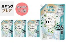花王 ハミングフレア サボン デ サボン 詰め替え スパウトパウチ 900ml×3個 セット【KAO11】