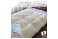 【シングルサイズ】やわらか綿マイヤー掛ふとんカバー(150×210cm)ブルー FC-800T-BL