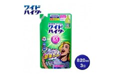 【衣料用漂白剤】花王 ワイドハイター EXパワー 大 つめかえ用 820ml×3個セット【KAO16】