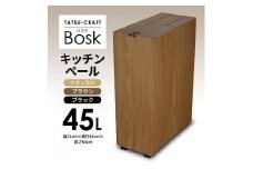 【ナチュラル】Bosk バスク キッチンペール 45L タツクラフト 【Tk4】
