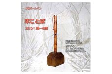 木ことばを添えて贈る木製ボールペン（カリン）