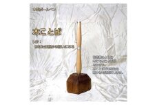 木ことばを添えて贈る木製ボールペン（トチ）
