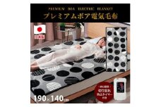 【グレー】『和』【190×140cm】やわらかプレミアムボア電気毛布 モダンサークル  SB20KW06-GY