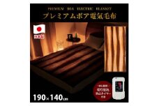 【ブラウン】『和』【190×140cm】やわらかプレミアムボア電気毛布 アートストライプ SB20KW06-BR
