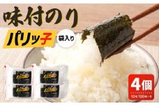 味付のり パリッ子 10切 100枚 × 4個 セット 合計 400枚 北畑海苔