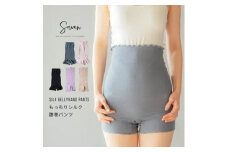 【ベージュ】もっちりシルク腹巻パンツ 春夏用