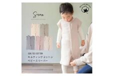 【くすみアイボリー】キルティング コットン スリーパー 秋冬用