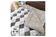 ［掛敷セット］吸湿発熱あったかボリューム毛布(約140×220cm) ベージュ1枚&敷パッド(約100×205cm)ベージュ1枚(シングル) JM-HTP-BE