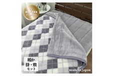 ［掛敷セット］吸湿発熱あったかボリューム毛布(約140×220cm)グレー1枚&敷パッド(約100×205cm)グレー1枚(シングル) JM-HTP-GY