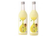 和歌のめぐみ 生搾り「龍神の柚子酒」720ml 2本