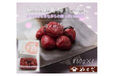 紀州南高梅 しそ 塩分約15％ 850g ［YM6］