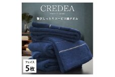 【フェイス5枚組】スーピマ綿フェイスタオル 34×80cm クレF5-NB
