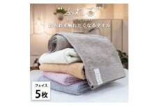 【フェイスタオル5枚組】思わずふれたくなる フェイスタオル 34×85cm ふれるF5-ST