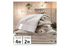 【フェイス4枚バス2枚組】思わずふれたくなる タオルセット ふれるF4B2-CO