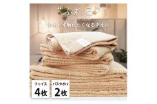 【フェイス4枚バス2枚組】思わずふれたくなる タオルセット ふれるF4B2-AP