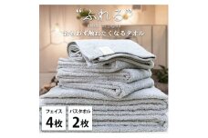 【フェイス4枚バス2枚組】思わずふれたくなる タオルセット ふれるF4B2-MI