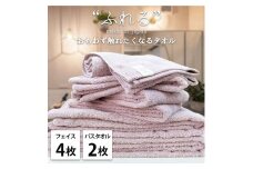 【フェイス4枚バス2枚組】思わずふれたくなる タオルセット ふれるF4B2-PE