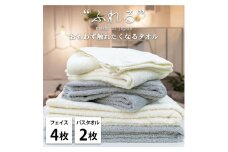 【フェイス4枚バス2枚組】思わずふれたくなる タオルセット ふれるF4B2-ST
