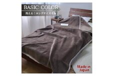 【スーパーロングサイズ】洗える ふんわり軽量毛布 140×220cm ブラウン NM-1422-BR