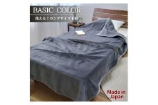 【スーパーロングサイズ】洗える ふんわり軽量毛布 140×220cm チャコール NM-1422-CY