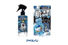 アイスノン ICE KING 極冷えボディミスト無香料 本体詰替えセット