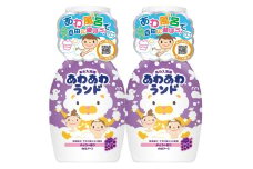 あわあわランド ぶどうの香り 2本