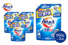 【和歌山工場製造】花王 アタック抗菌EX つめかえ用 900g×3袋【ご家庭用】【KAO38】