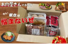 簡単調理 お肉屋さんのおかず お惣菜 2人前×7食セット 一週間分の献立 もう献立は悩まないぜセット