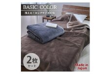 【2枚組】スーパーロングサイズ 洗える ふんわり軽量毛布 色アソート NM-1422-2P-ST