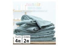【フェイス4枚・バス2枚】しなやかオーガニックコットンタオルセット（ナナイロ）F4B2-BL