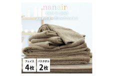 【フェイス4枚・バス2枚】しなやかオーガニックコットンタオルセット（ナナイロ）F4B2-BR