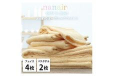 【フェイス4枚・バス2枚】しなやかオーガニックコットンタオルセット（ナナイロ）F4B2-YE