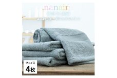 【フェイスタオル4枚組】しなやかオーガニックコットンタオル（34×80cm）ナナイロF4-BL