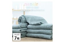 【フェイスタオル7枚組】しなやかオーガニックコットンタオル（34×80cm）ナナイロF7-BL