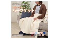 ひざ掛け 大判 ハーフサイズ 綿毛布 ハーフケット コットン100% アイボリー【1122457】