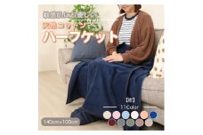ひざ掛け 大判 ハーフサイズ 綿毛布 ハーフケット コットン100% 洗える 紺【1122462】