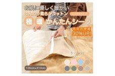 シーツ 敷毛布 極暖 かんたん シングル コットン100% 4隅 ゴム付 ベージュ【1129205】