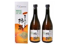 まるごと柿酢【1019528】