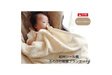 薄くて軽量シール織市松綿毛布ハーフケット(COTTON100%)【1239007】