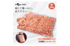 mayu-ket(R)お昼寝ケット(オレンジ)【1078686】