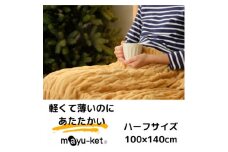 mayu-ket(R)ハーフ(マスタード)【1078692】