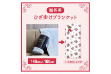 贈答用 ひざ掛け ブランケット 綿毛布 ハーフサイズ 綿100% ブルー【1261755】