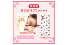 贈答用 ベビー毛布 無染色 無漂白 70×100 綿毛布 ヘムも綿 アイボリー【1262253】