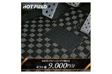 フロアマット専門店ホットフィールド 公式オンラインストアで使える9,000円ギフト券_ トランクマット ラゲッジマット 車 自動車 カー用品 カーマット アクセサリー 内装 人気 【1305211】