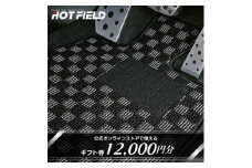 フロアマット専門店ホットフィールド 公式オンラインストアで使える12,000円ギフト券_ トランクマット ラゲッジマット 車 自動車 カー用品 カーマット アクセサリー 内装 人気 【1310966】