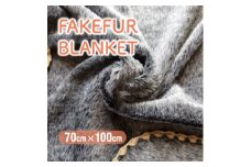 フェイクファー ブランケット 黒 ペット用毛布【1321641】